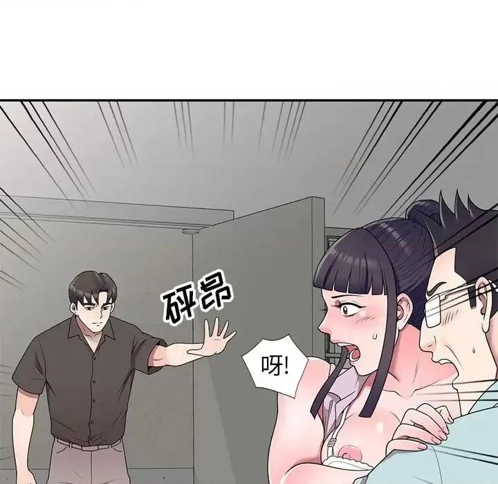 家教老师不教课 家教老师不教课-第 27 话 第122页