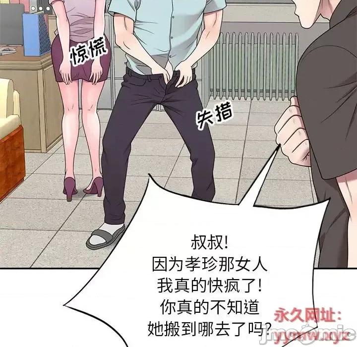 家教老师不教课 家教老师不教课-第 27 话 第125页