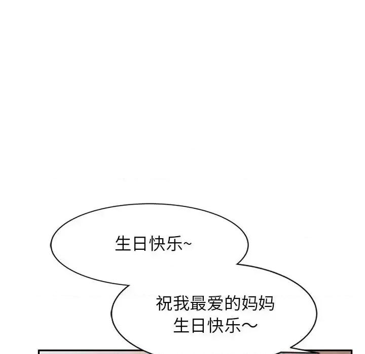 家教老师不教课 家教老师不教课-第 27 话 第128页