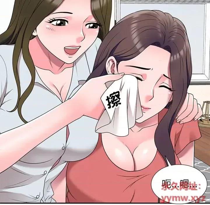 家教老师不教课 家教老师不教课-第 27 话 第138页