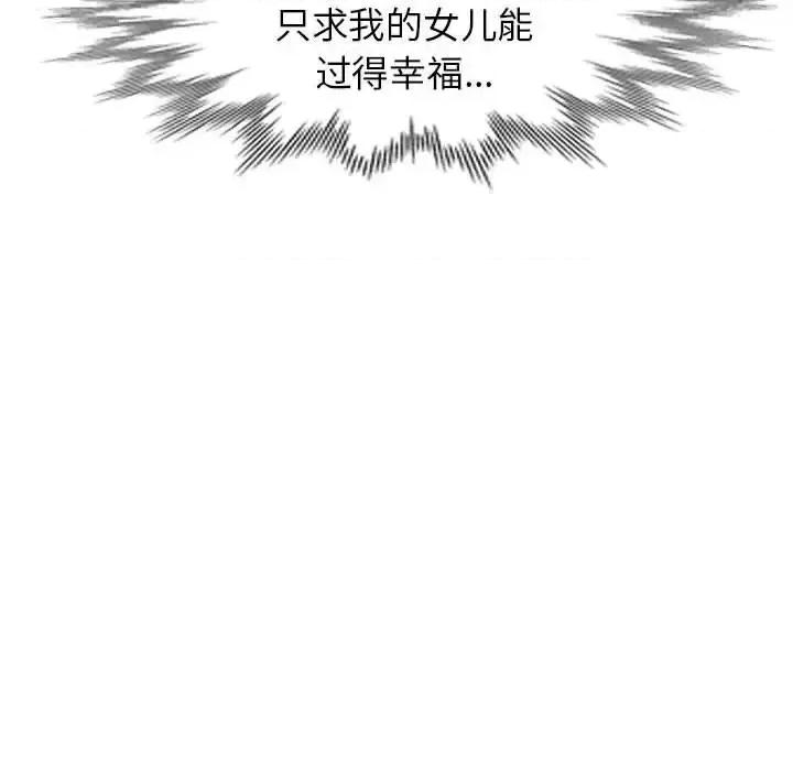 家教老师不教课 家教老师不教课-第 27 话 第142页