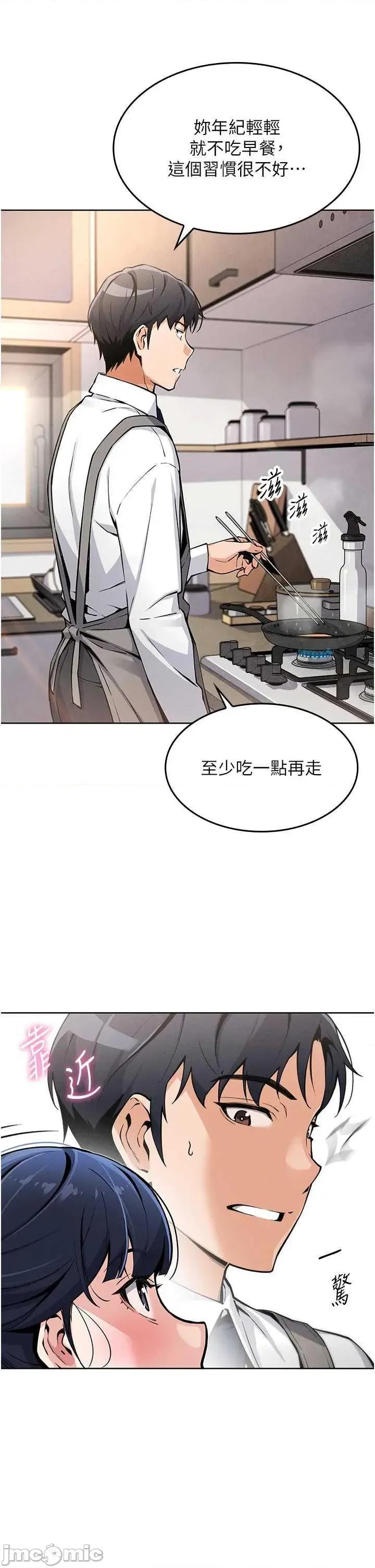 我的掌上明珠 我的掌上明珠 第10页