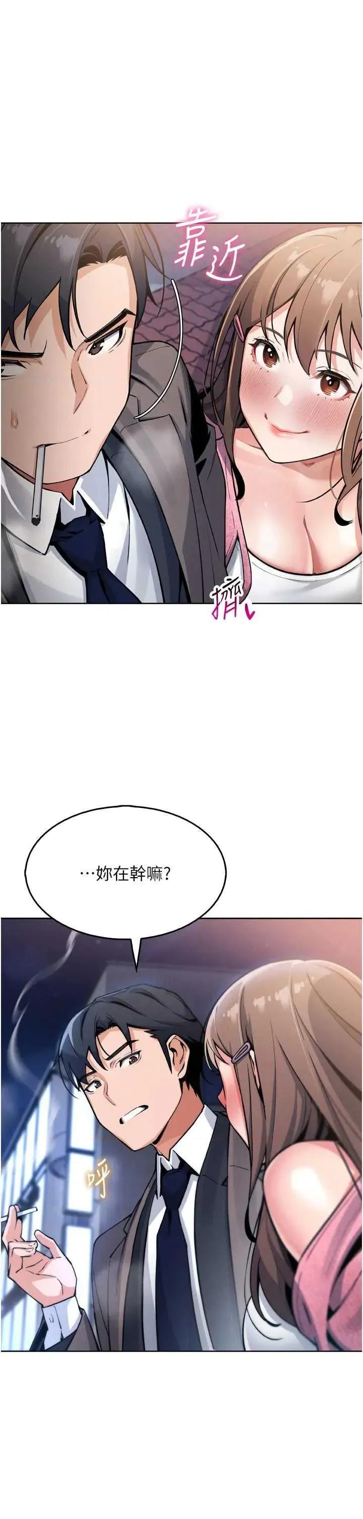我的掌上明珠 我的掌上明珠 第51页