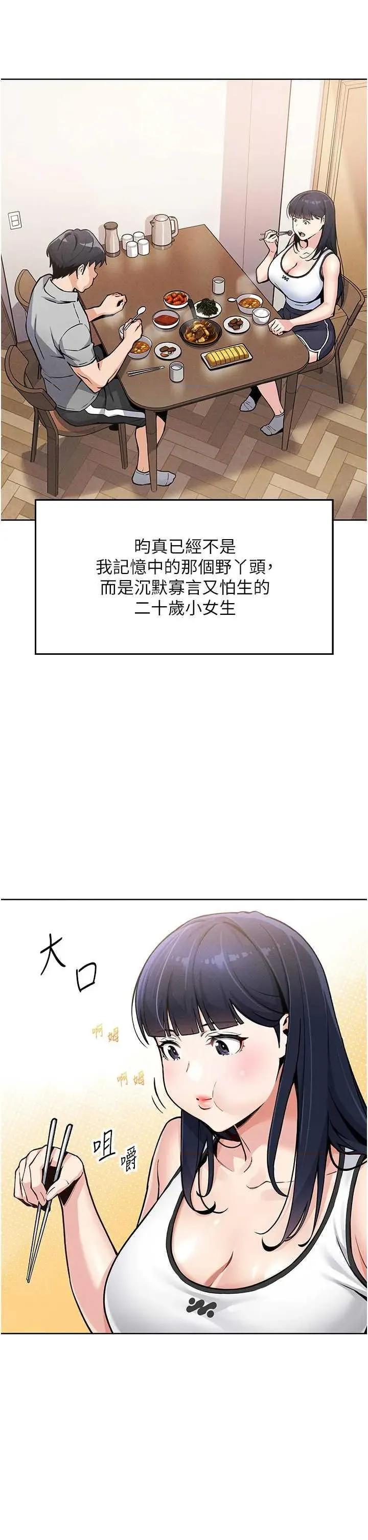 我的掌上明珠 我的掌上明珠 第44页