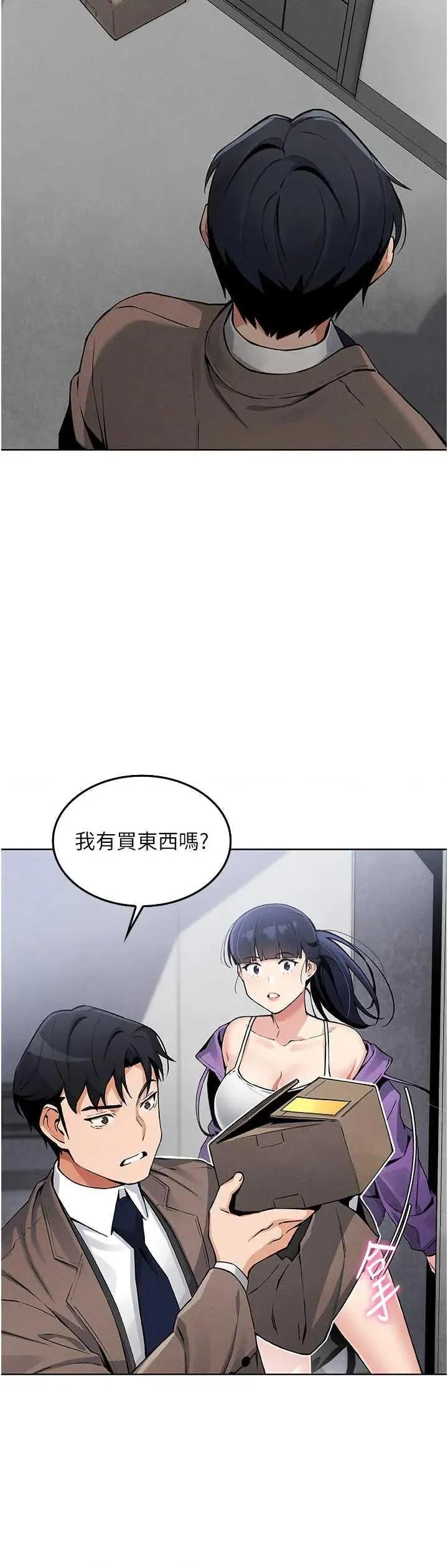 我的掌上明珠 我的掌上明珠 第68页
