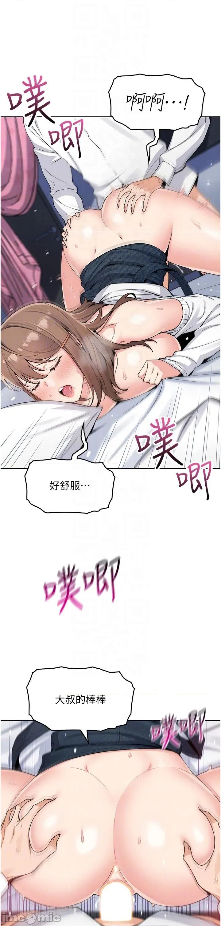 我的掌上明珠 我的掌上明珠第11话 真心赞美的奖励 第10页