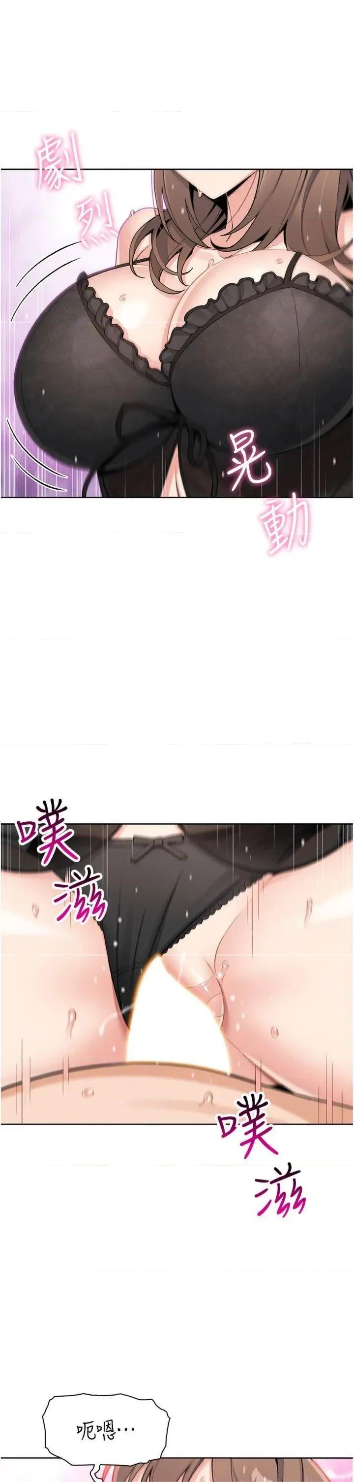 我的掌上明珠 我的掌上明珠第12话 闺房彻夜激战 第20页