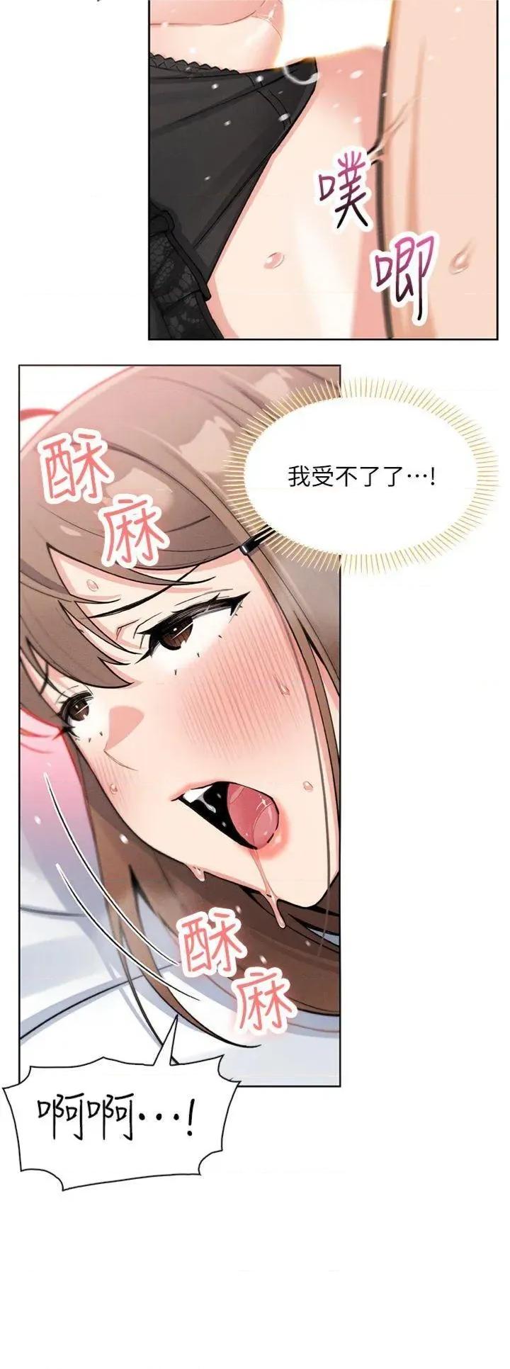 我的掌上明珠 我的掌上明珠第12话 闺房彻夜激战 第33页