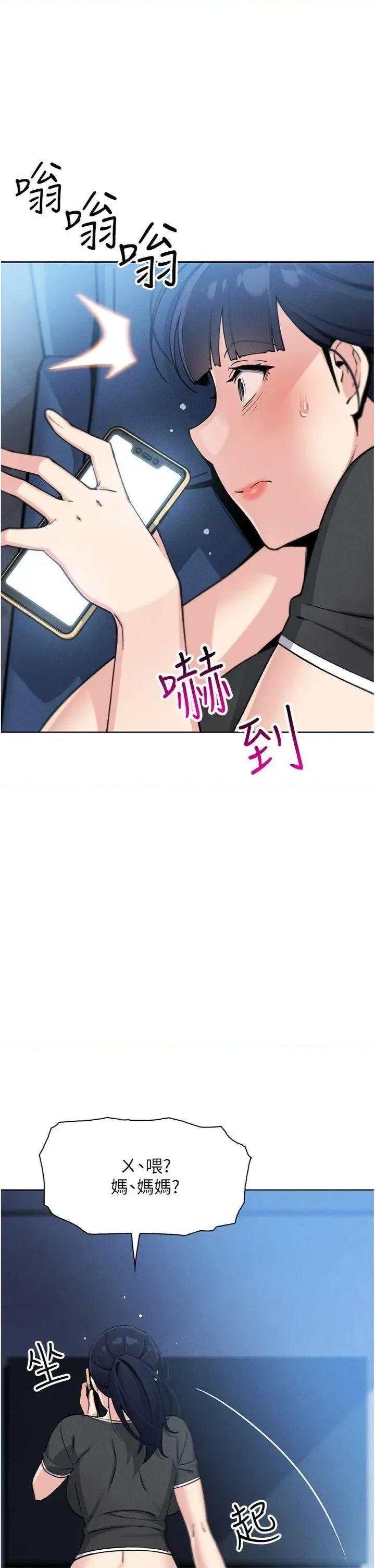 我的掌上明珠 我的掌上明珠第12话 闺房彻夜激战 第45页