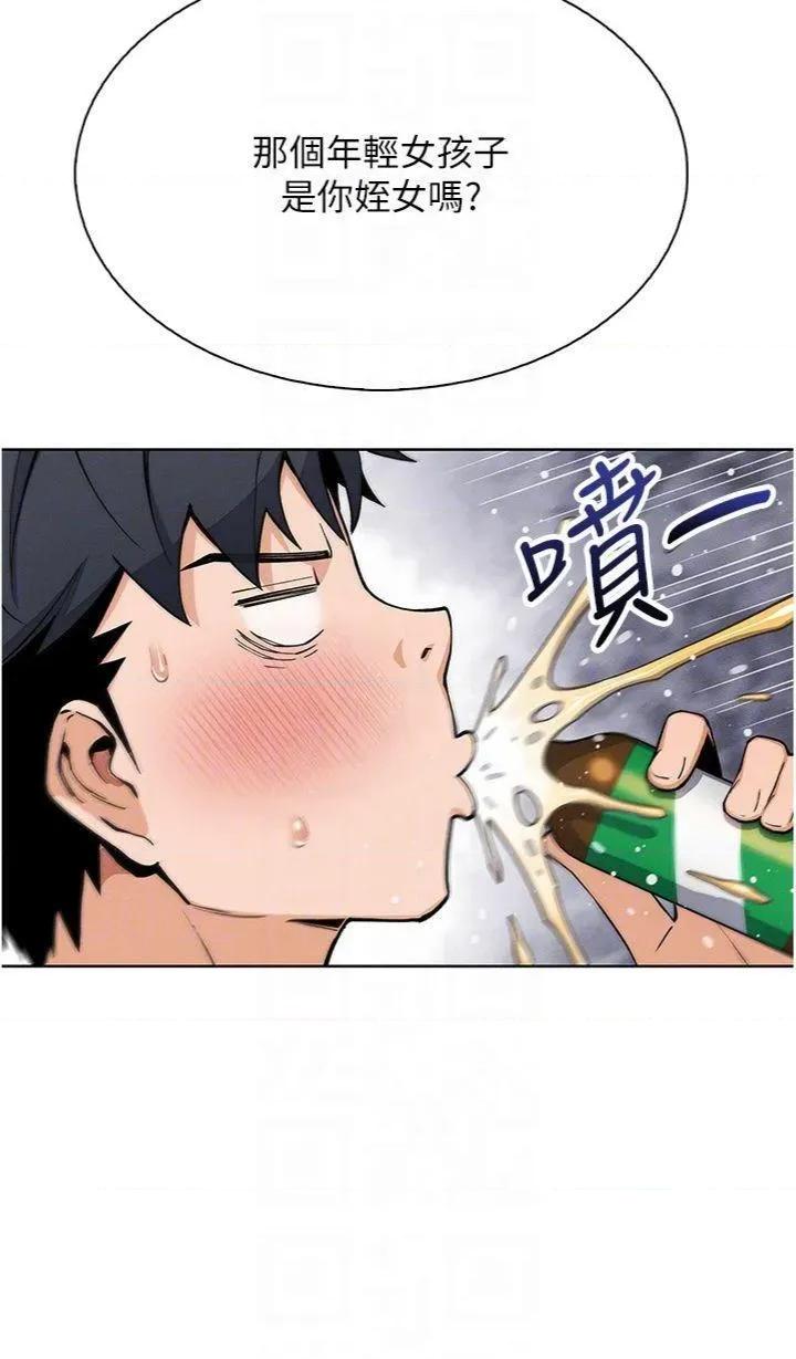我的掌上明珠 我的掌上明珠第13话 性教育老师是亲叔叔?! 第10页