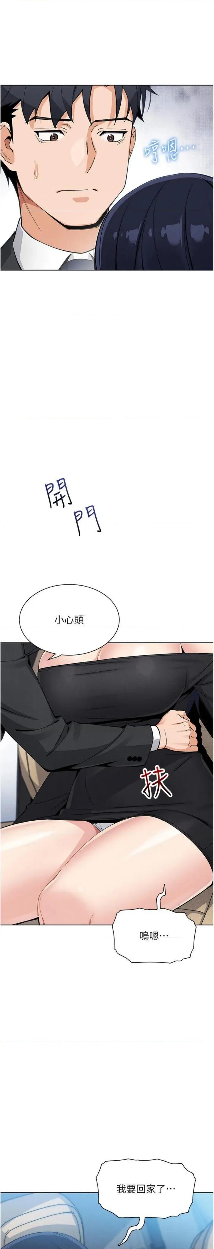 我的掌上明珠 我的掌上明珠第13话 性教育老师是亲叔叔?! 第33页