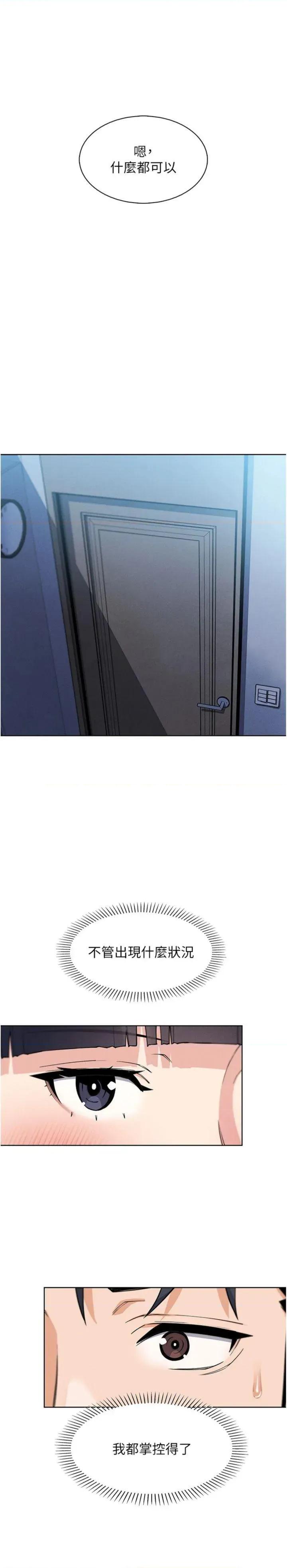 我的掌上明珠 我的掌上明珠第13话 性教育老师是亲叔叔?! 第45页
