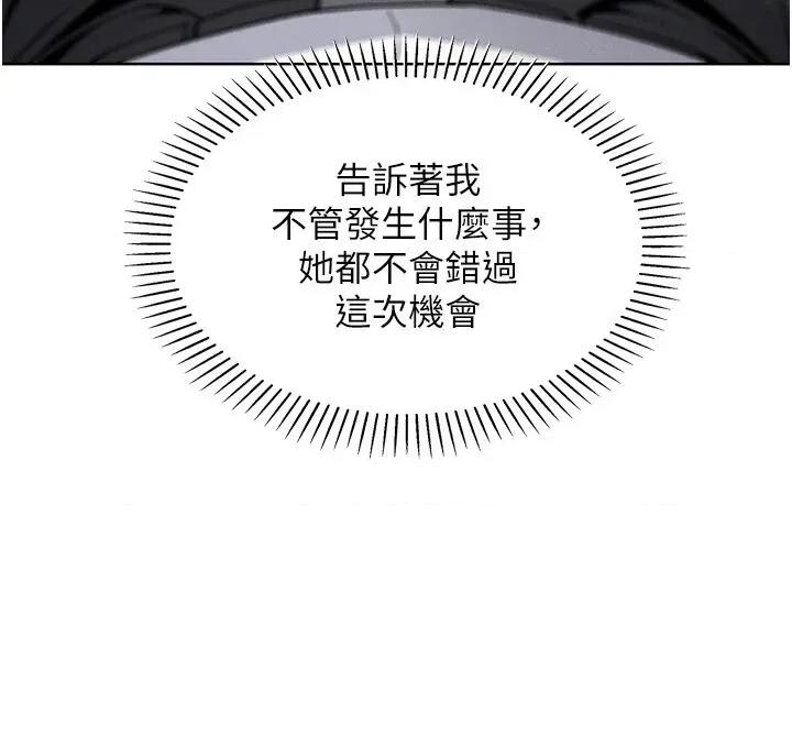 我的掌上明珠 我的掌上明珠第14话 代理爸爸亲身指导 第3页
