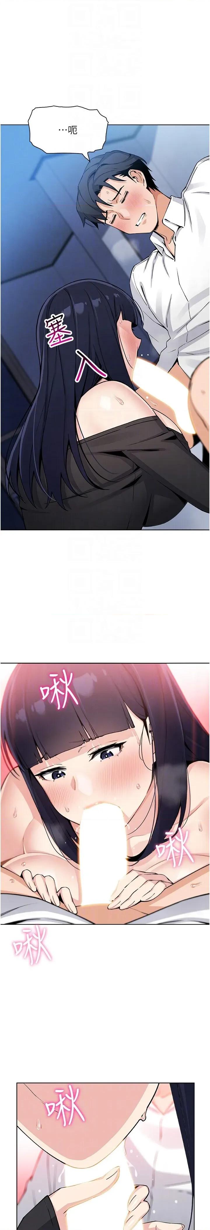 我的掌上明珠 我的掌上明珠第14话 代理爸爸亲身指导 第26页