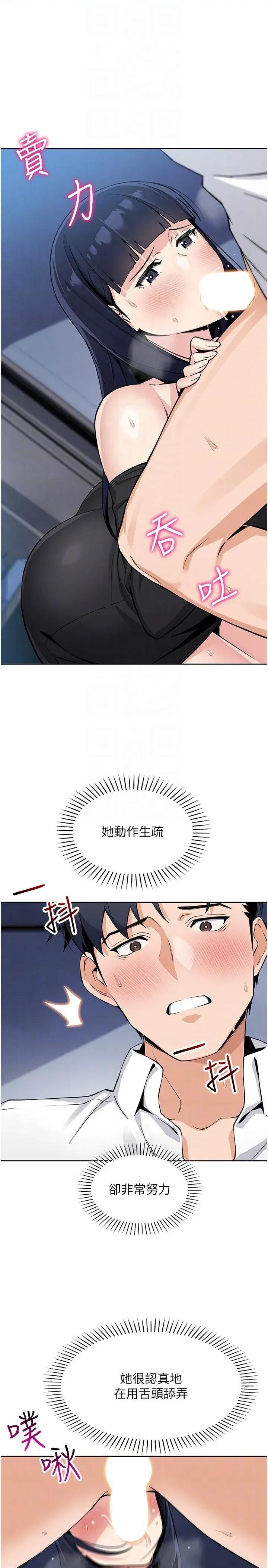 我的掌上明珠 我的掌上明珠第14话 代理爸爸亲身指导 第28页