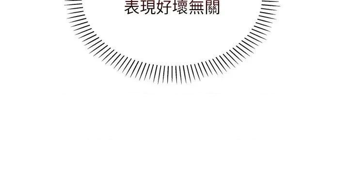 我的掌上明珠 我的掌上明珠第14话 代理爸爸亲身指导 第33页