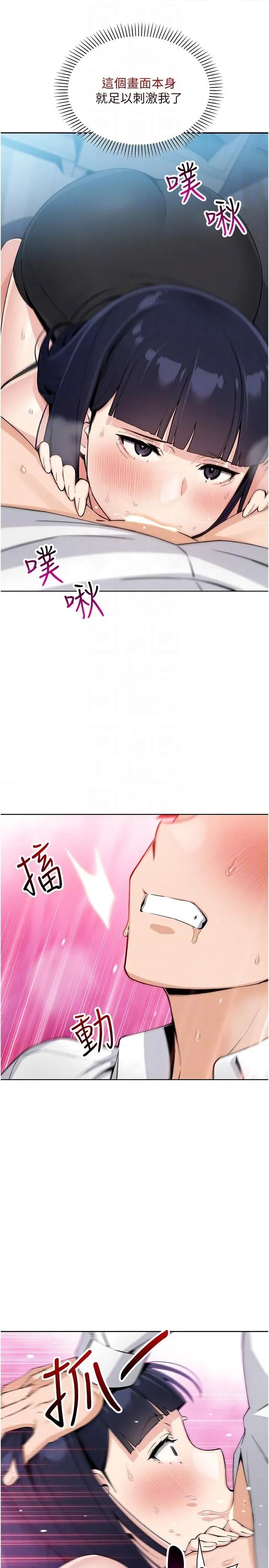 我的掌上明珠 我的掌上明珠第14话 代理爸爸亲身指导 第34页