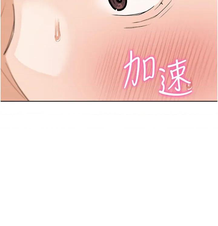 我的掌上明珠 我的掌上明珠第14话 代理爸爸亲身指导 第41页
