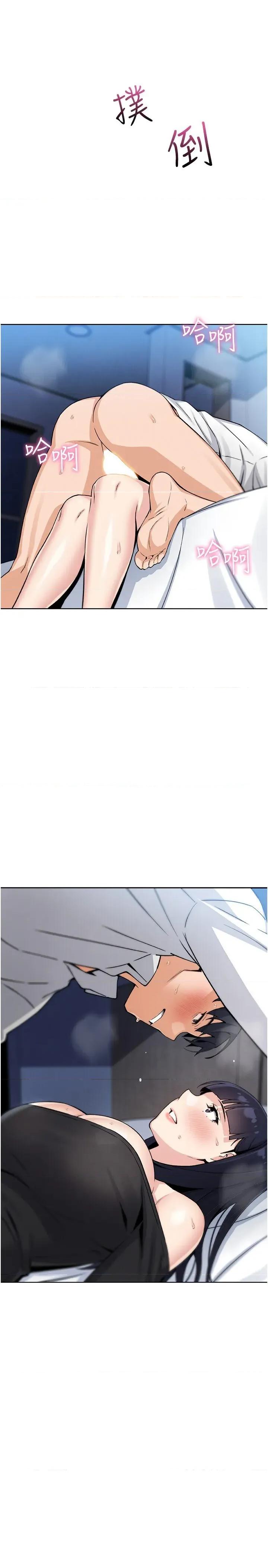 我的掌上明珠 我的掌上明珠第14话 代理爸爸亲身指导 第42页