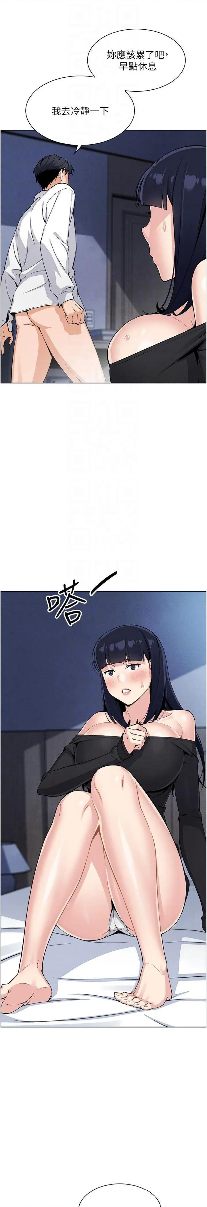 我的掌上明珠 我的掌上明珠第15话 你说的那个人…是我吗? 第10页