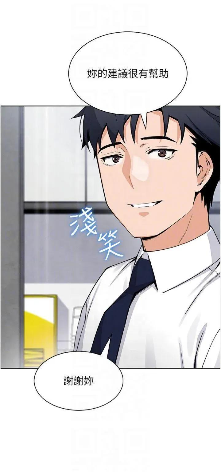 我的掌上明珠 我的掌上明珠第15话 你说的那个人…是我吗? 第32页