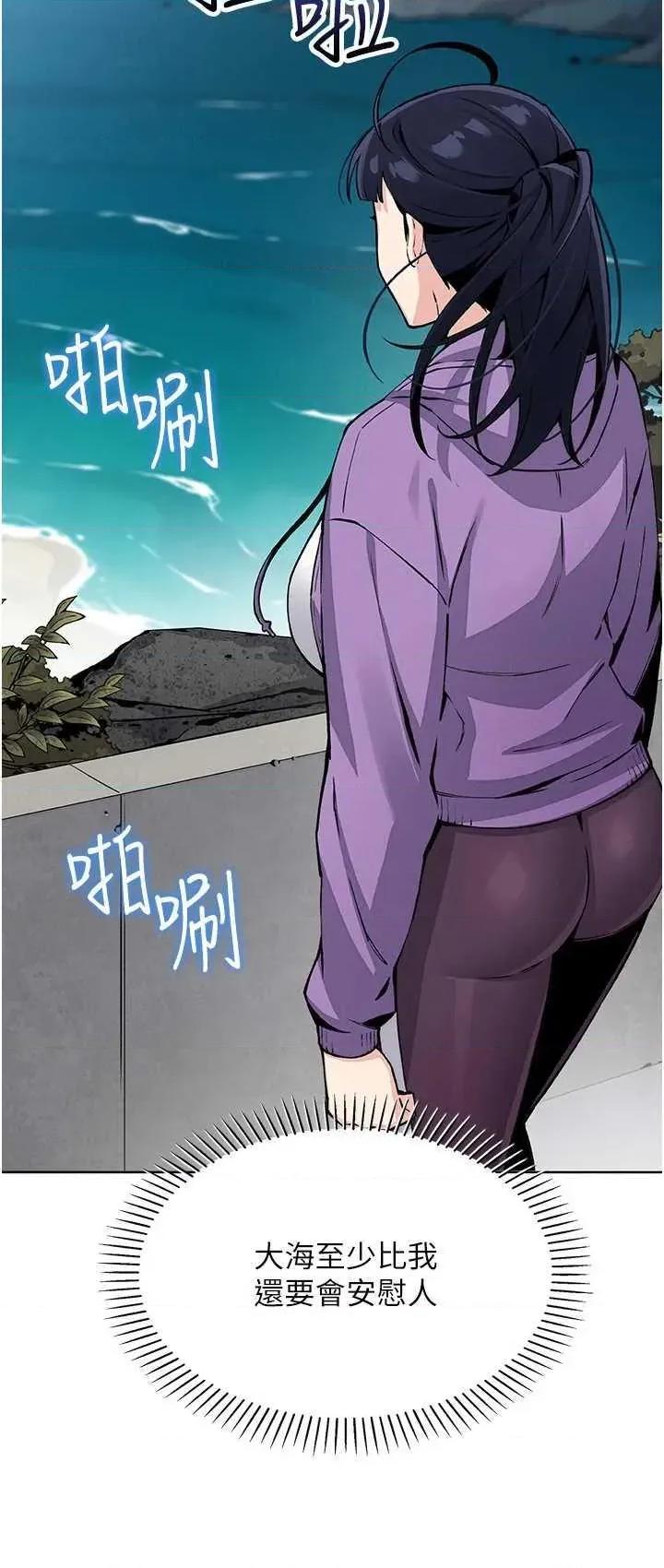 我的掌上明珠 我的掌上明珠(本周免费) 第21页