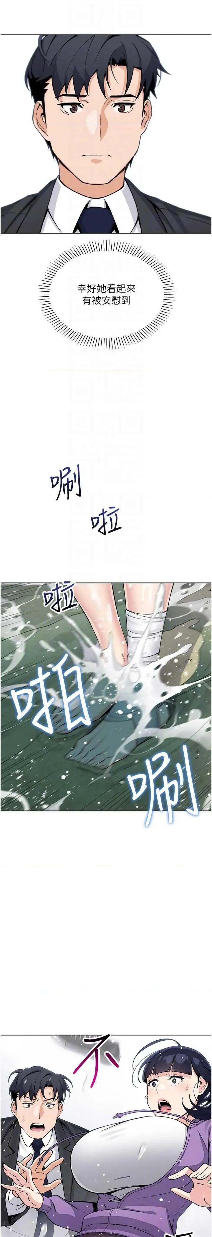 我的掌上明珠 我的掌上明珠(本周免费) 第30页