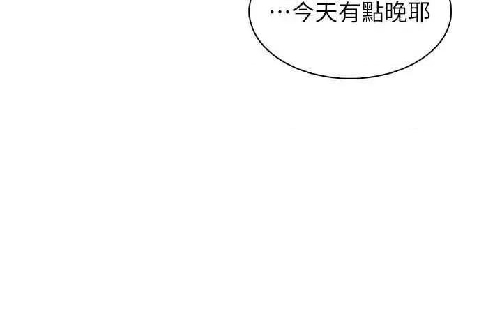 我的掌上明珠 我的掌上明珠 24 第2页