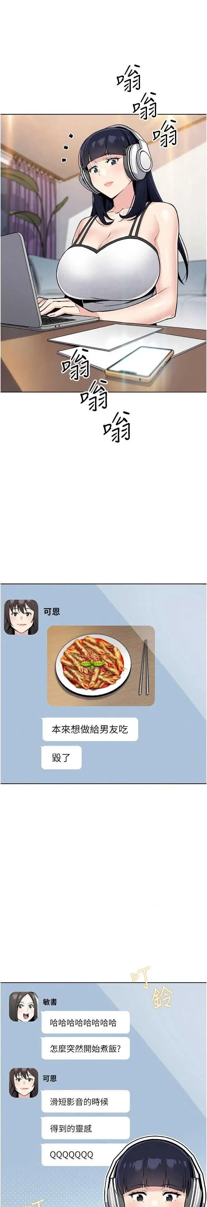 我的掌上明珠 我的掌上明珠 24 第3页