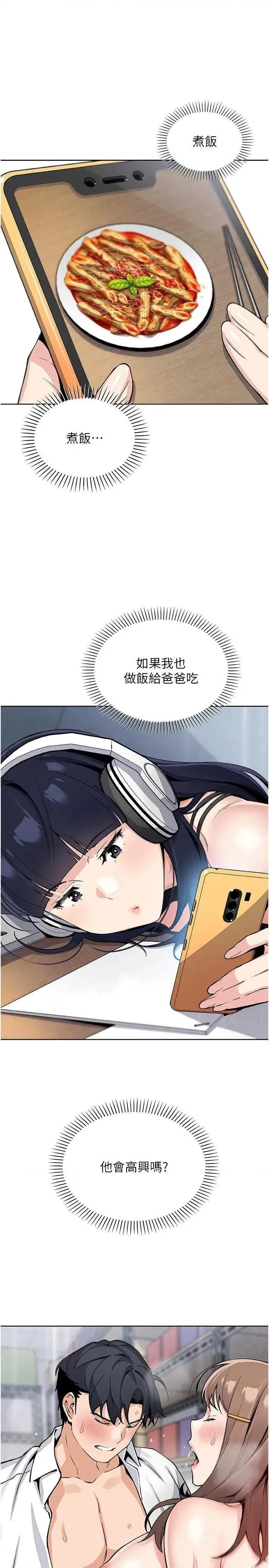 我的掌上明珠 我的掌上明珠 24 第5页