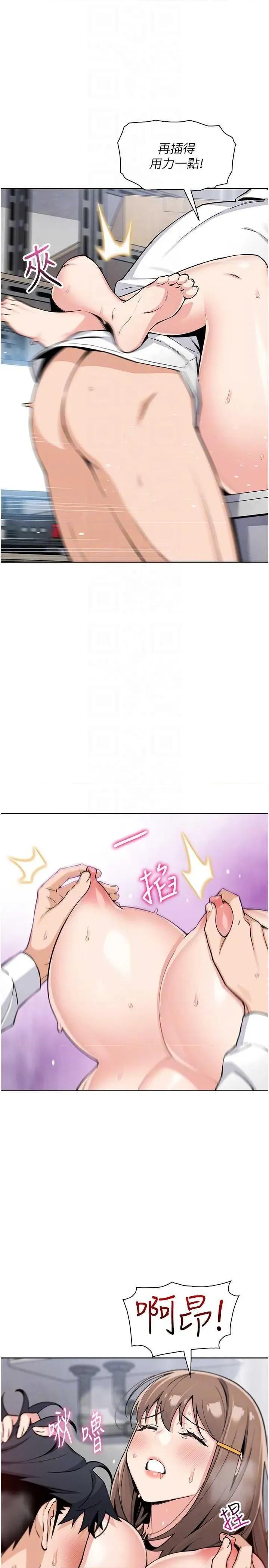我的掌上明珠 我的掌上明珠 24 第10页
