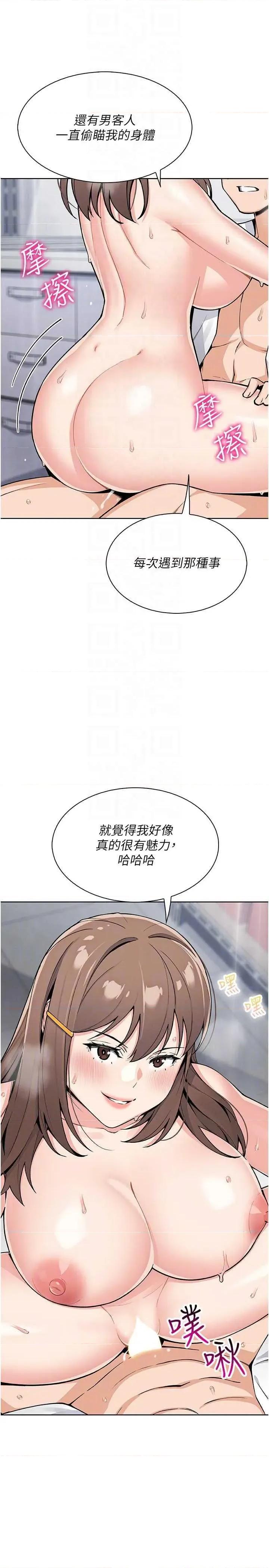 我的掌上明珠 我的掌上明珠 24 第18页