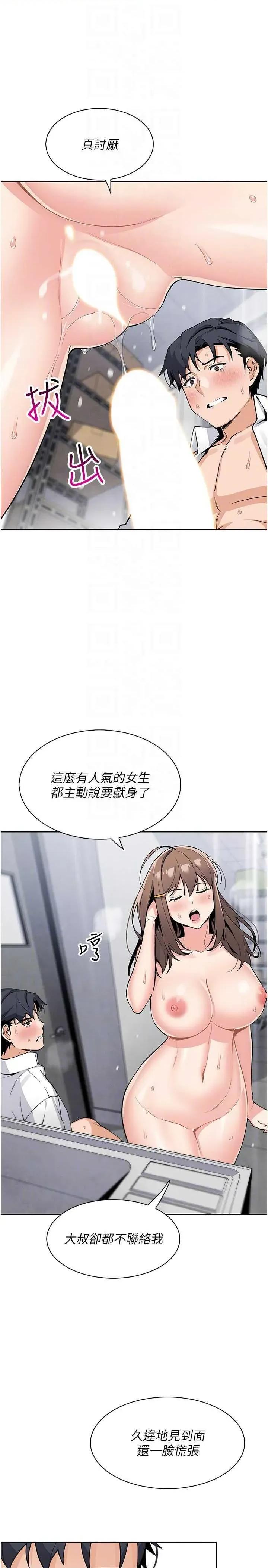 我的掌上明珠 我的掌上明珠 24 第22页