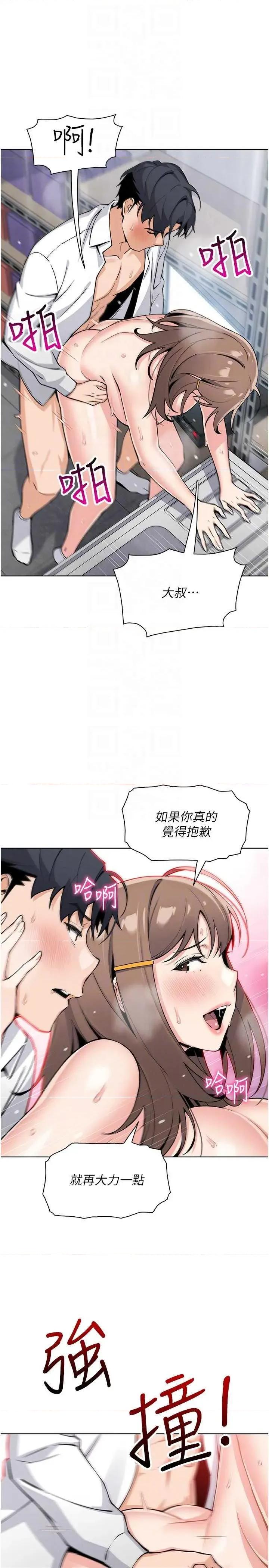 我的掌上明珠 我的掌上明珠 24 第26页