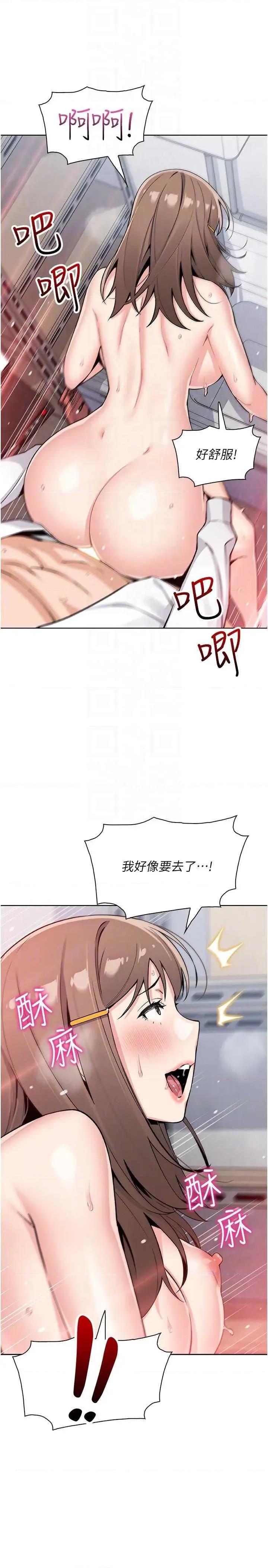 我的掌上明珠 我的掌上明珠 24 第28页