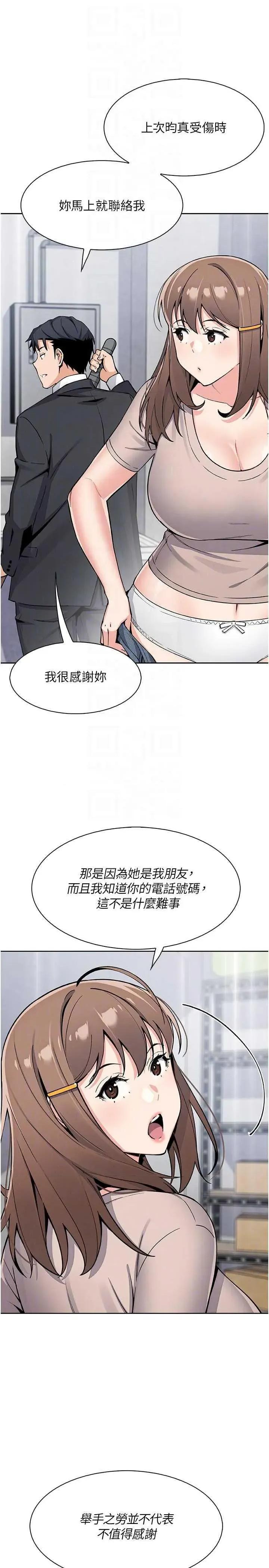 我的掌上明珠 我的掌上明珠 24 第32页