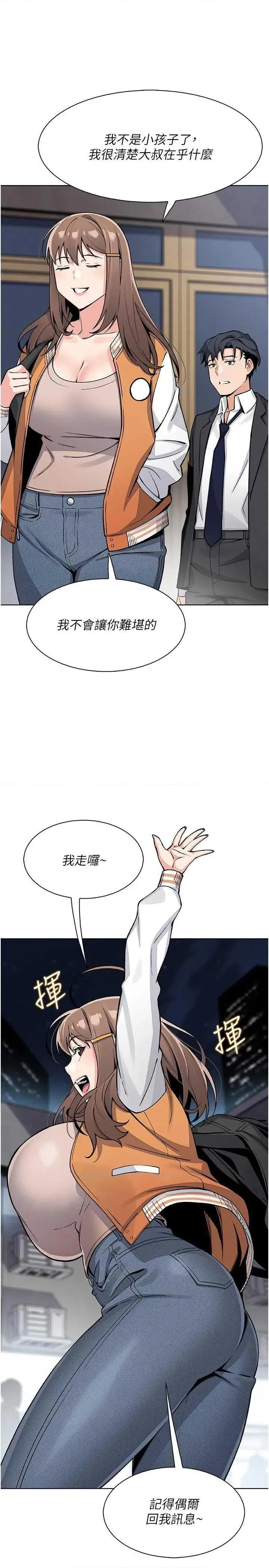 我的掌上明珠 我的掌上明珠 24 第35页