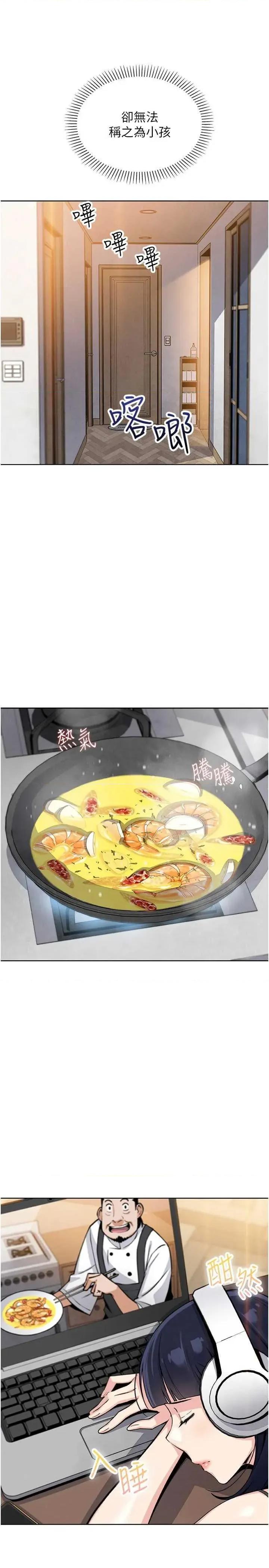 我的掌上明珠 我的掌上明珠 24 第37页