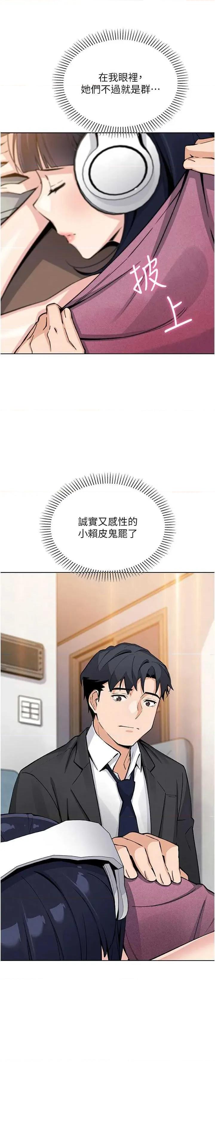 我的掌上明珠 我的掌上明珠 24 第39页