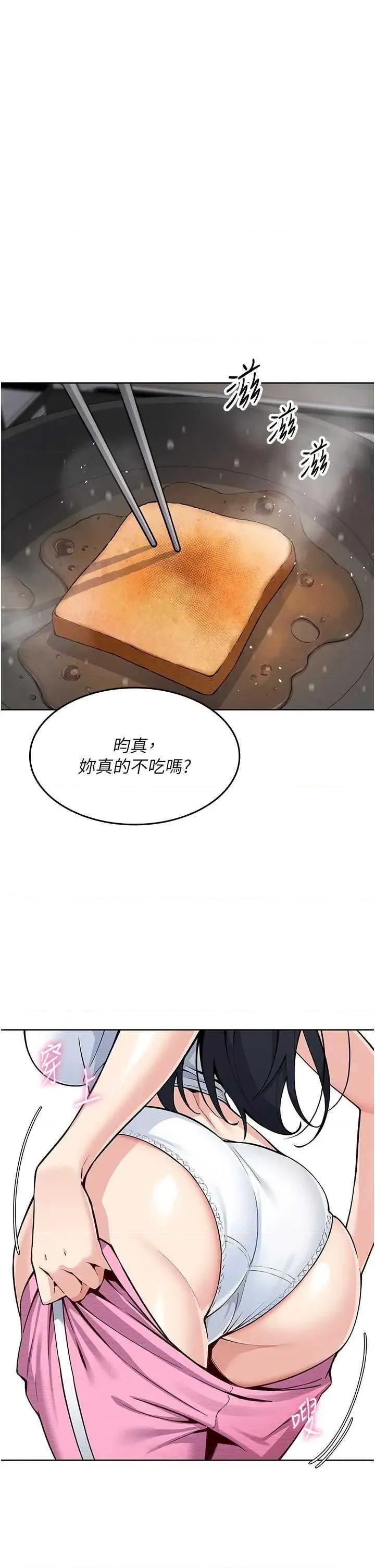 我的掌上明珠 我的掌上明珠 第8页