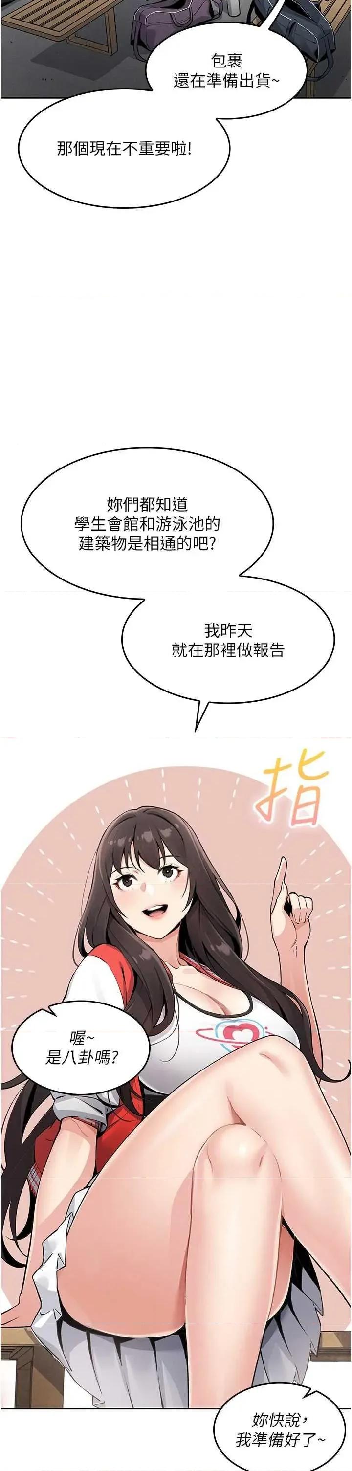 我的掌上明珠 我的掌上明珠 第13页