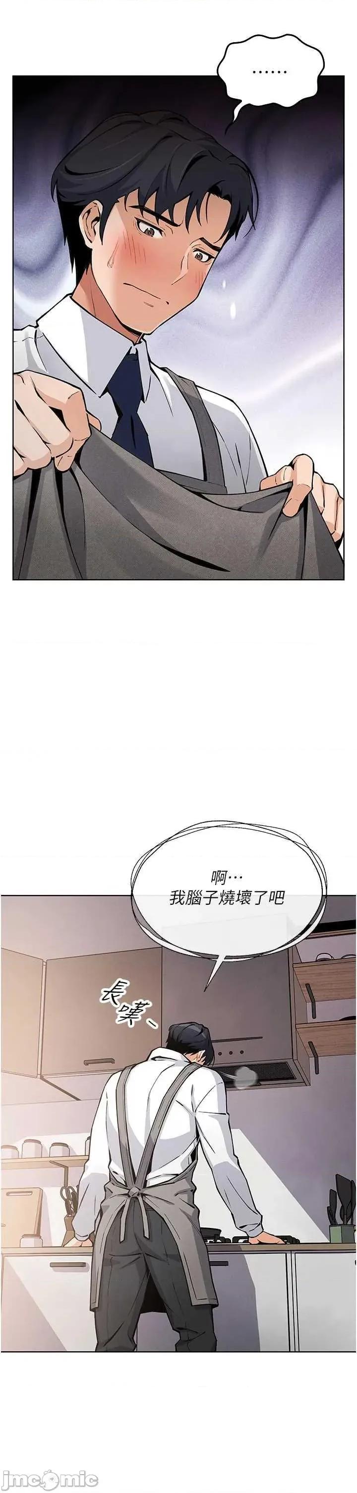 我的掌上明珠 我的掌上明珠 第15页