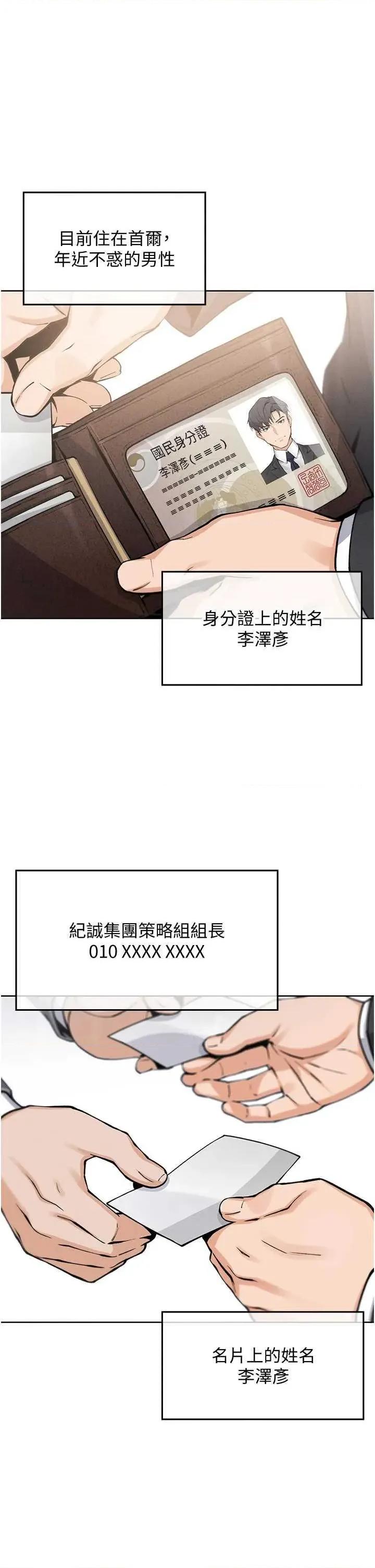 我的掌上明珠 我的掌上明珠 第17页