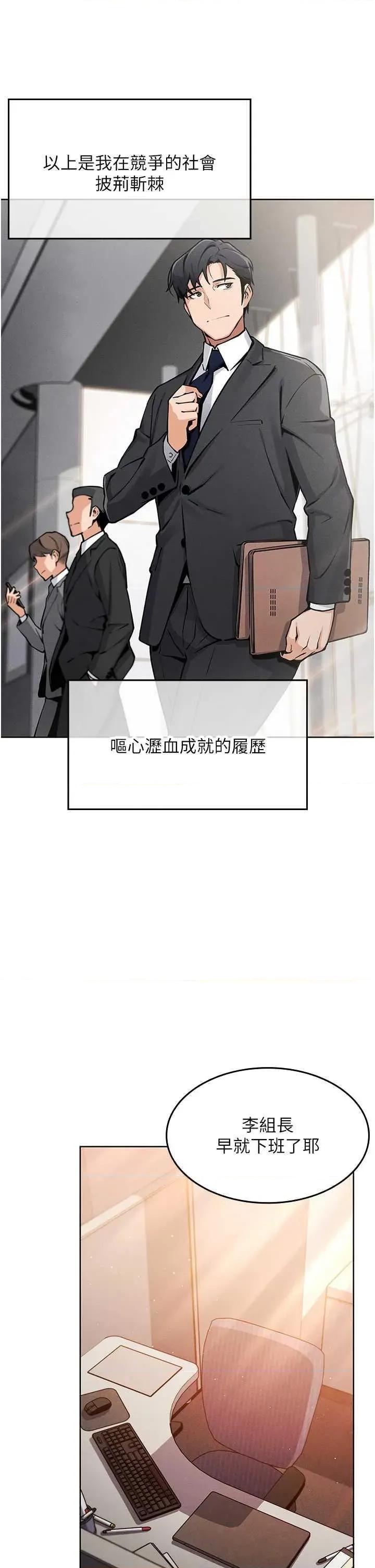 我的掌上明珠 我的掌上明珠 第19页