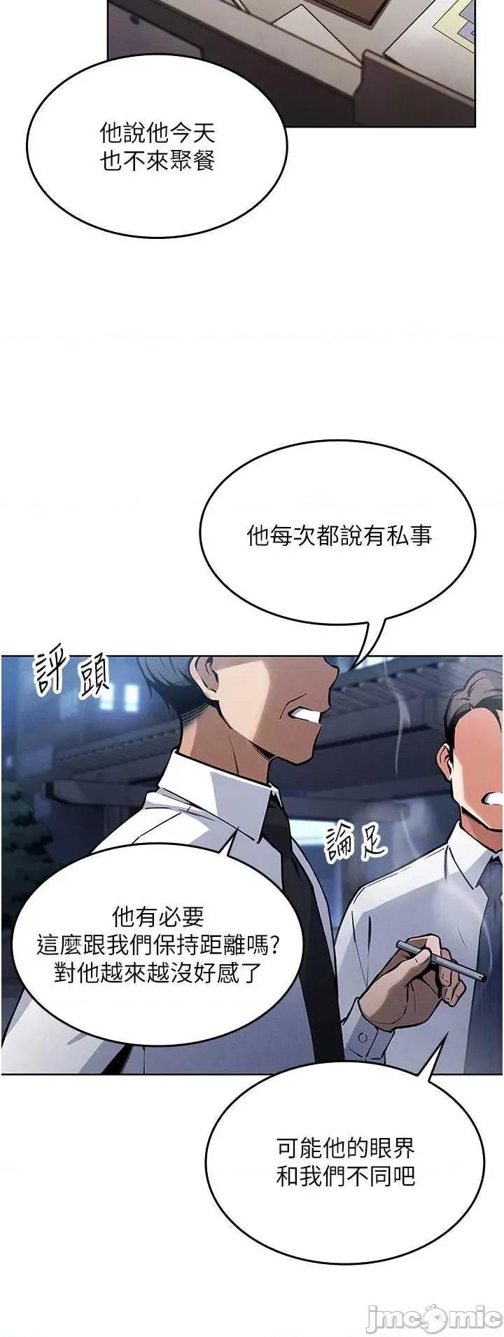 我的掌上明珠 我的掌上明珠 第20页