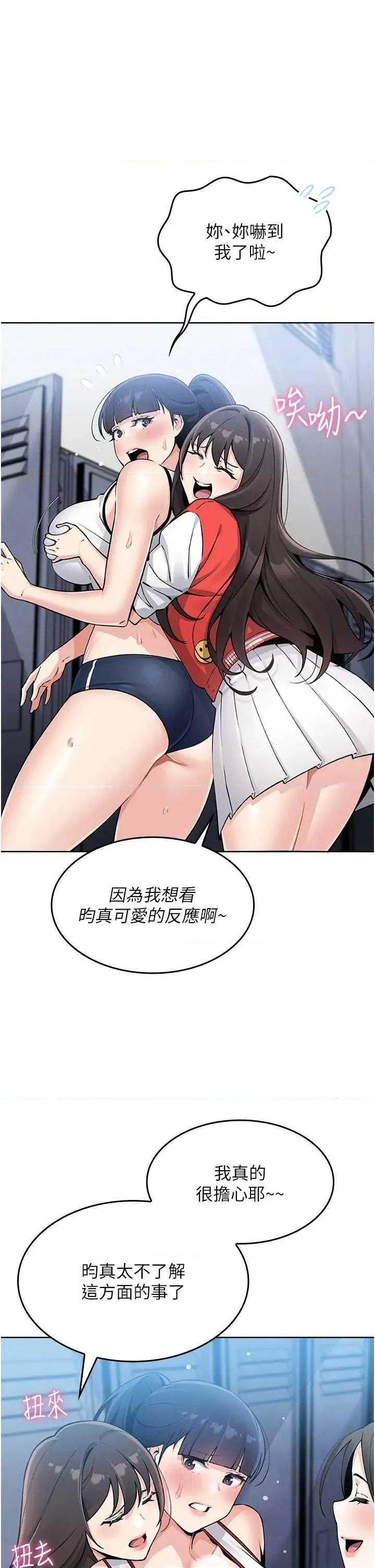 我的掌上明珠 我的掌上明珠 第23页