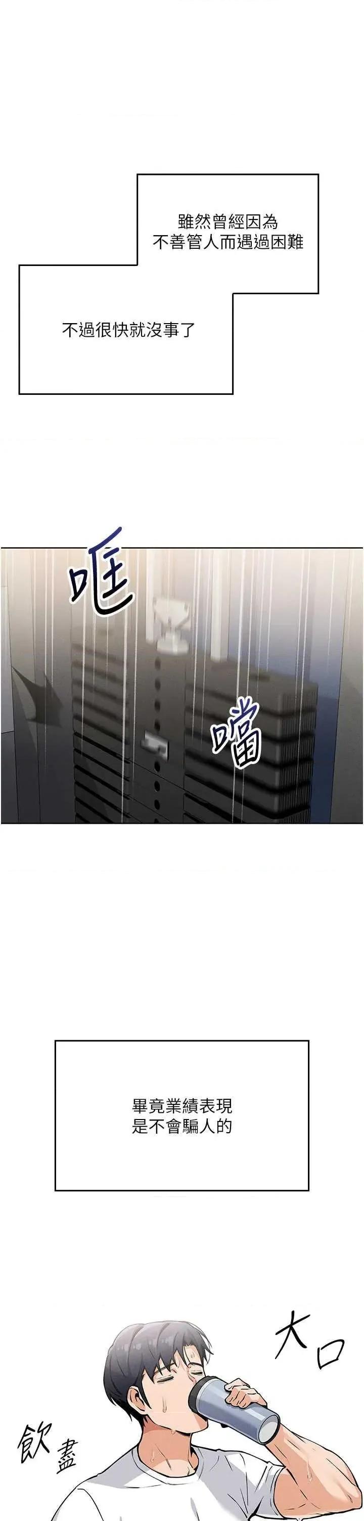 我的掌上明珠 我的掌上明珠 第24页