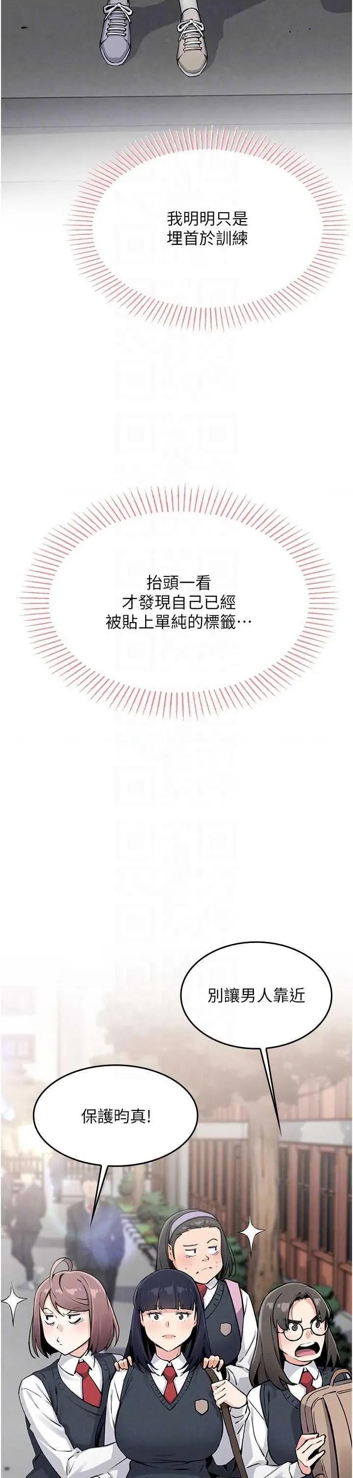 我的掌上明珠 我的掌上明珠 第26页