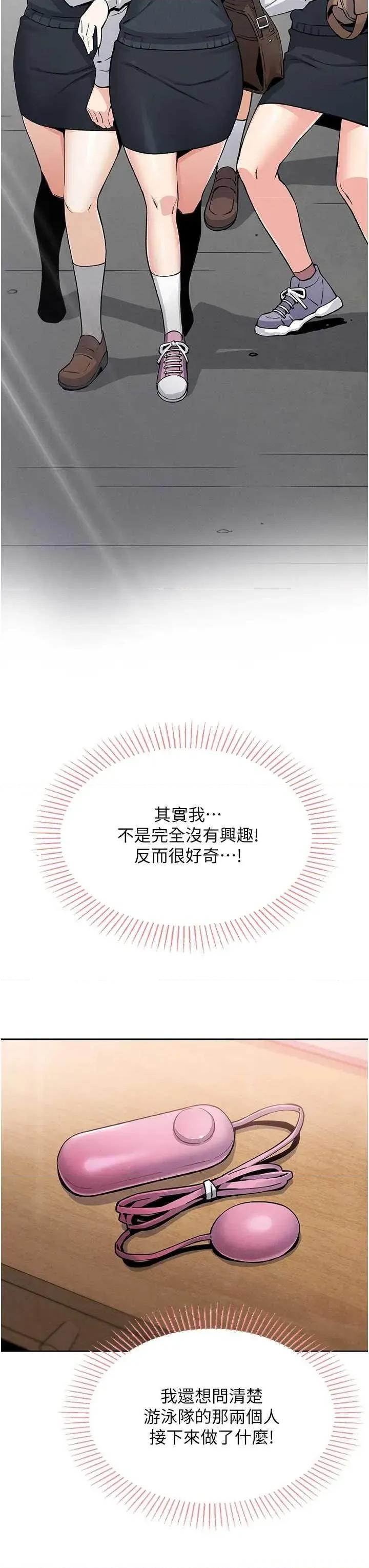 我的掌上明珠 我的掌上明珠 第27页