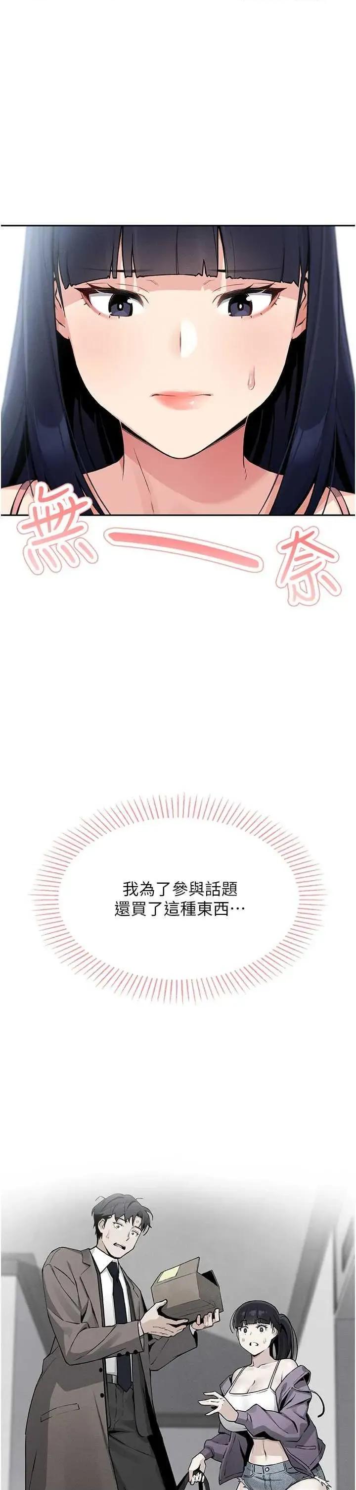 我的掌上明珠 我的掌上明珠 第29页